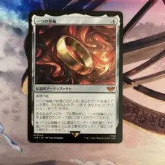一つの指輪 MTG 日本語版 B 一つの指輪 MTG 日本語版 B 一つの指輪 MTG 日本語版 B