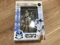 ストライクウィッチーズ ハイクオリティフィギア　フランチェスカ・ルッキーニ