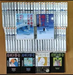 居眠り磐音全巻51冊　＋番外編2冊　＋文春文庫3冊 　＋オマケ1冊　合計57冊 2026年最新】居眠り磐音 全巻の人気アイテム - メルカリ
