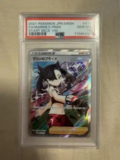 マリィのプライド sr psa10 フーパプロもおまけです 2026年最新】マリィのプライド sr psa10の人気アイテム - メルカリ