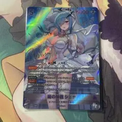 ヴァイスシュヴァルツ 自然の爪 ルゥ SP サイン ブラウンダスト2