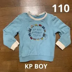 KP BOY ニットプランナー　トレーナー　トップス　長袖　電車　110