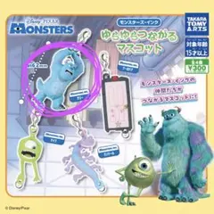 ▲未開封▲モンスターズ・インク ゆらゆらつながるマスコット サリー