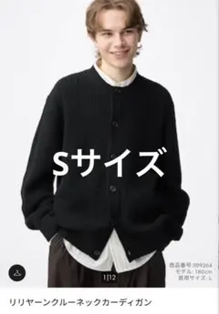 目黒蓮着用　GU リリヤーンクルーネックカーディガン　ブラック　Sサイズ