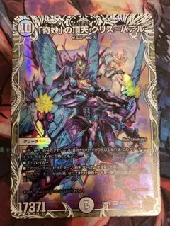 デュエルマスターズ 奇妙の頂点クリス＝バアル クリスバアル