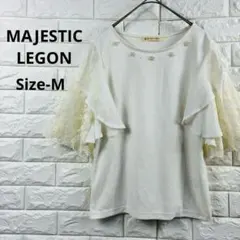 マジェスティックレゴン フリル袖 トップス ビジュー パール アイボリー M