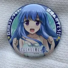 2026年最新】白川郷スタンプラリーの人気アイテム - メルカリ