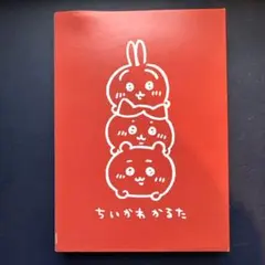 2025年最新】かるた ちいかわの人気アイテム - メルカリ