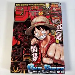 週刊少年ジャンプ2013年49号】ワンピース JC3億冊突破 - メルカリ