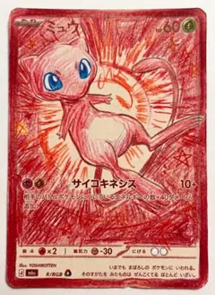 ミュウ 30th R/RGB