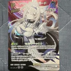 フワワ・アビスガード　SR ホロライブカードゲーム