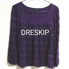 パープル レース編み ニット 長袖