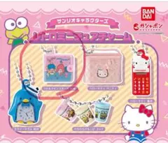 Sanrio サンリオ レトロミニチュアチャーム リトルツインスターズ