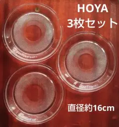 ガラス皿 デザート オードブル 3枚セット 昭和 레트로