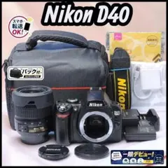 ❤️ 初心者にオススメ❤️Nikon D40 高倍率レンズ近くから遠くまで万能レンズ ❤️ 初心者にオススメ❤️Nikon D40 高倍率レンズ近くから遠くまで
