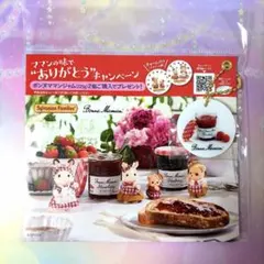 ボンヌママン　シルバニア　チャーム　ポストカード　セット　ショコラうさぎ