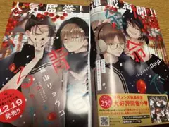 【切り抜き】人の余命で青春するな 17〜22話【福山リョウコ】