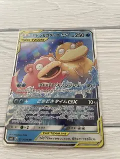 ヤドン&コダックGX RR SM11 ミラクルツイン 011/094