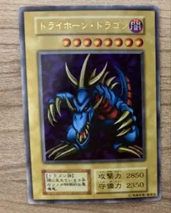 遊戯王 トライホーン・ドラゴン 専用マグネットホルダー付　匿名発送 遊戯王 トライホーン・ドラゴン 専用マグネットホルダー付 匿名発送