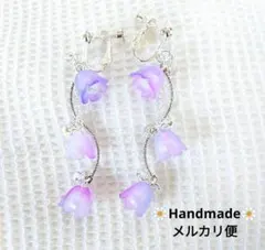 960.お花イヤリング✾匿名配送✾ゆらゆら揺れる鈴蘭✾パープルマーブルカラー