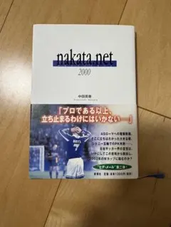 2025年最新】中田英寿の人気アイテム - メルカリ