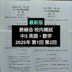 2026年最新】鉄緑会 中1 英語の人気アイテム - メルカリ