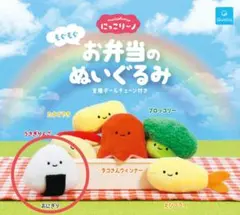 Qualia　にっこりーノ　お弁当のぬいぐるみ　おにぎり