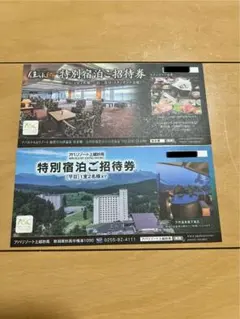 2025年最新】宿泊無料券 佳水郷の人気アイテム - メルカリ