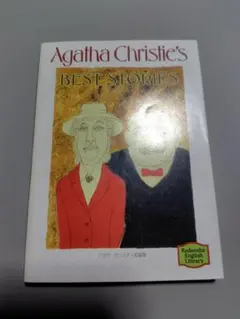 韓国語版 アガサ・クリスティ THE BIG FOUR - メルカリ