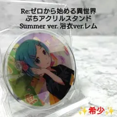 ヴァイスシュヴァルツ リゼロ 浴衣でお散歩 レム PR - メルカリ