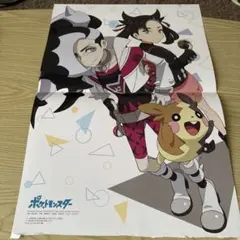 ポケモンSV ゼロの秘宝 B2ポスター ゼイユ＆スグリ - メルカリ