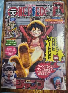【新品未開封】ワンピースマガジン 20号 ルフィプロモ付き　シュリンク有
