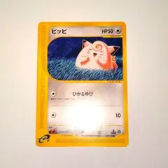 ピッピ ● 第1弾基本拡張パック 028/128 価格上昇中/美品】ピッピ ○ 第1弾基本拡張パック 028/128 - メルカリ