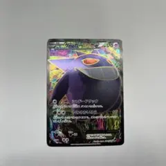 2026年最新】ゲンガーex sr xy4の人気アイテム - メルカリ