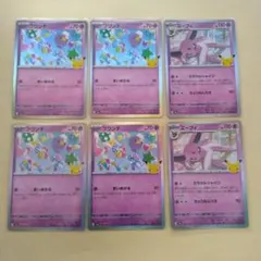 ポケモンカード フワライド フワンテ ジムプロモカード 8枚セット