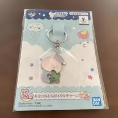 【25年11月末メルカリ掲載終了】うさまるキーホルダー