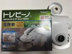 未使用　トレビーノ 904V 浄水器本体＋カートリッジ おまけ付きのサムネイル