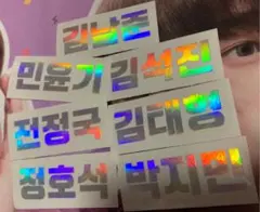 BTS ネーム ホログラムステッカー
