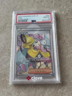 2026年最新】ナンジャモ sr psa10の人気アイテム - メルカリ