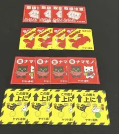 クロネコヤマト　シール ステッカーセット