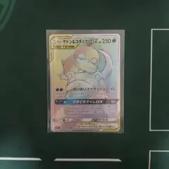 ヤドン&コダックGX TAG TEAM 250HP 3枚 - メルカリ