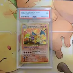 ポケモンカード リザードン 旧裏 第1弾拡張パック かえんリザードン