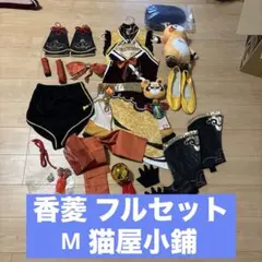 2026年最新】香菱 コスプレの人気アイテム - メルカリ