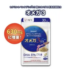 AFC セサミン配合オメガ3 30日分 120粒 - メルカリ