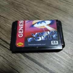 ★MD★ビューポイント★