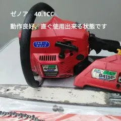 42cc チェンソー チェーンソー ゼノア マキタ 伐採 庭木 スチール 剪定 