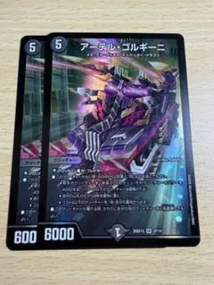 アーテルゴルギーニ　a 2枚 アーテル・ゴルギーニ 3A/20 SR｜デュエマシングルカード通販｜Cloveストア