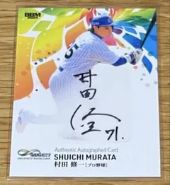 2026年最新】横浜 bbm 直筆の人気アイテム - メルカリ