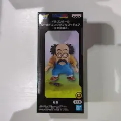 ドラゴンボール ワールドコレクタブルフィギュア WCF 少年期編3村長×2