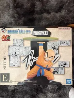 ドラゴンボール 40周年記念フィギュア クリリン E賞のサムネイル